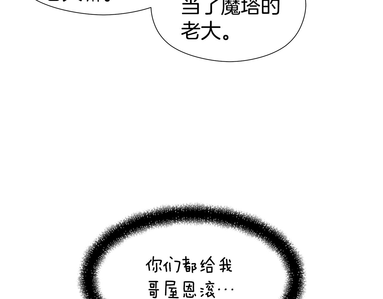 第45话 真正的多米娜104