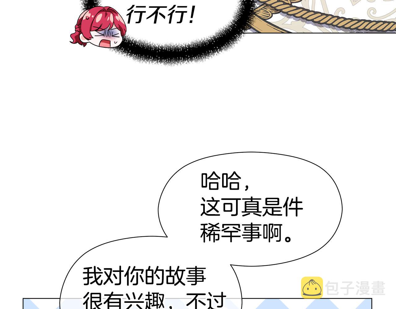 第47话 皇帝的帮手19