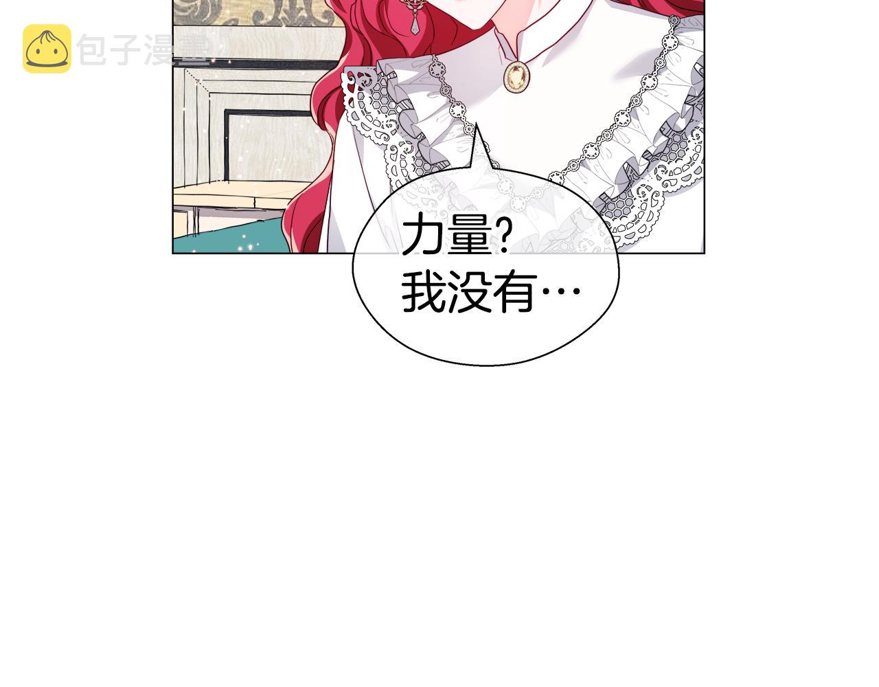 第42话 女神的礼物87