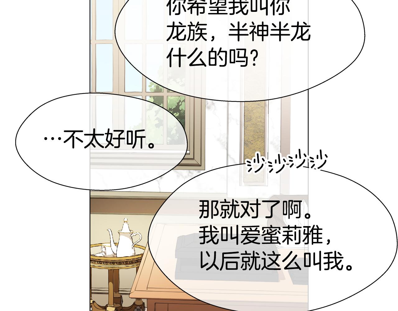 第38话 成交170