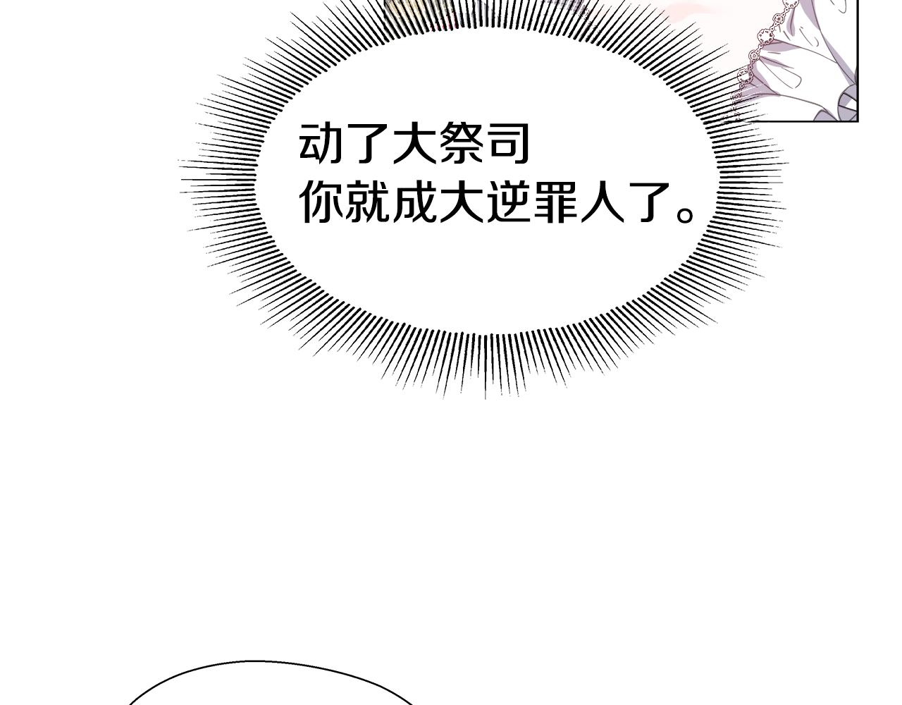 第42话 女神的礼物137