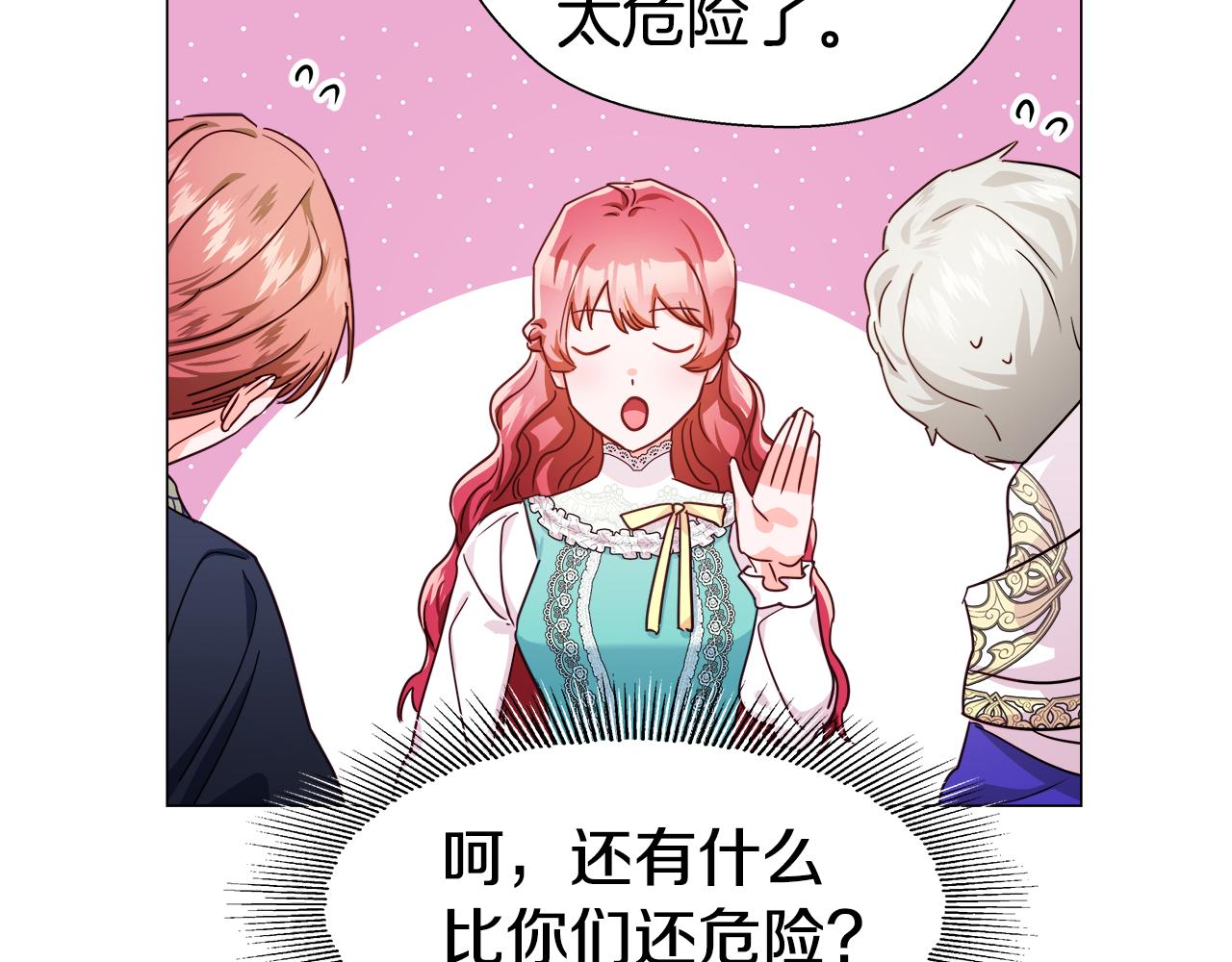 第7话 报复性消费38