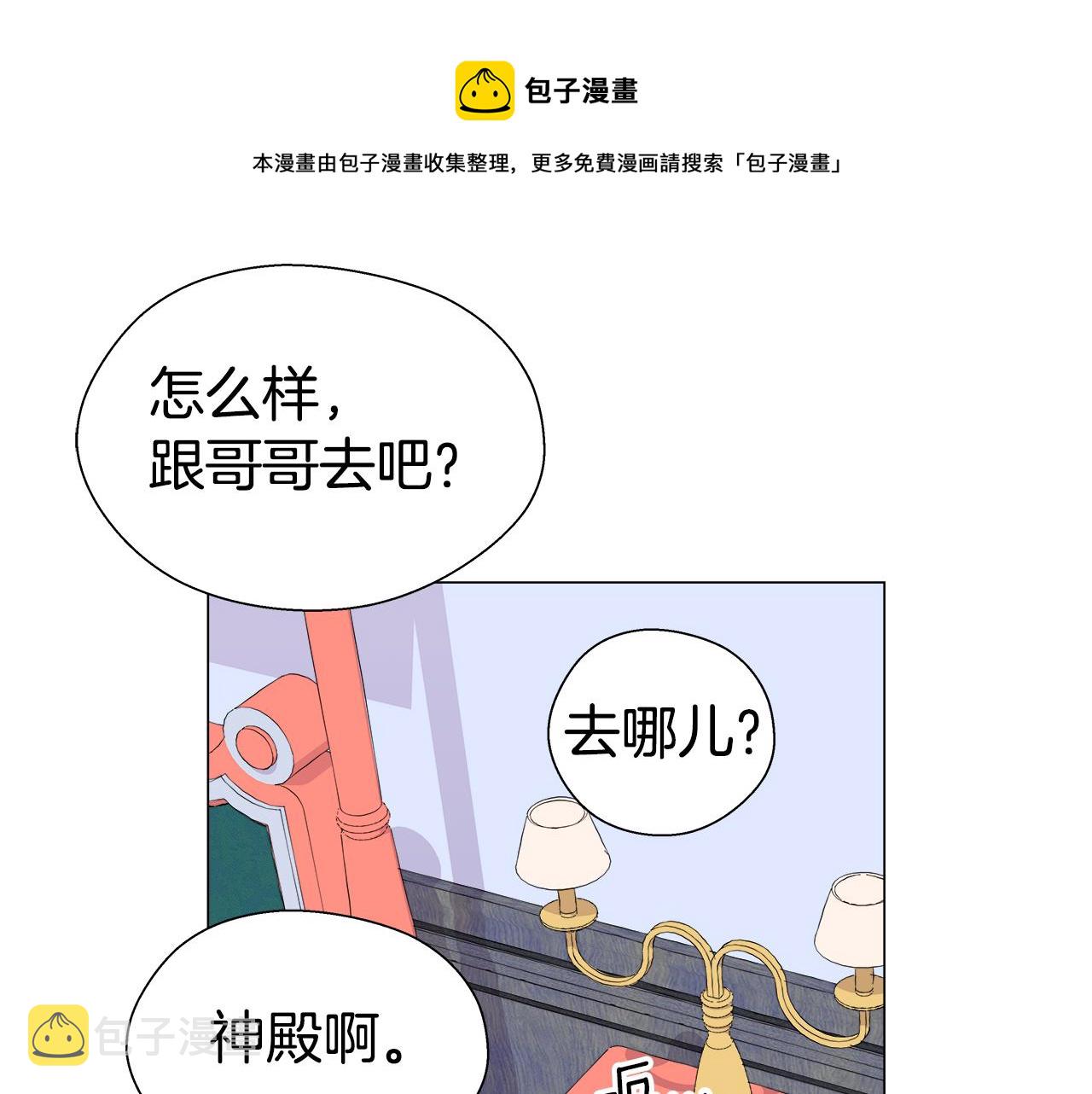 第21话 哥哥们的战争76