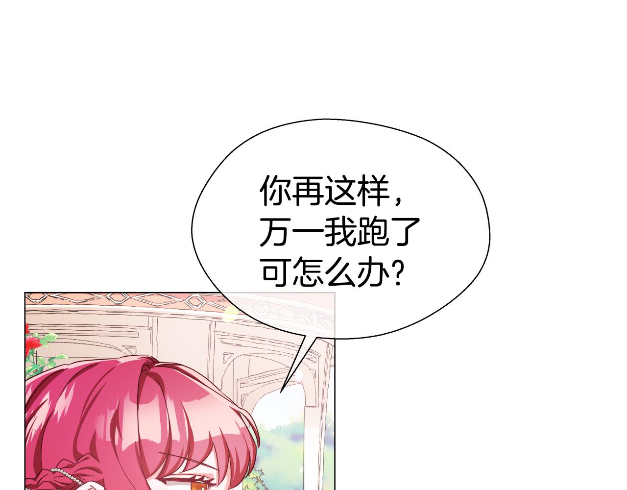 第35话 纠缠不休159