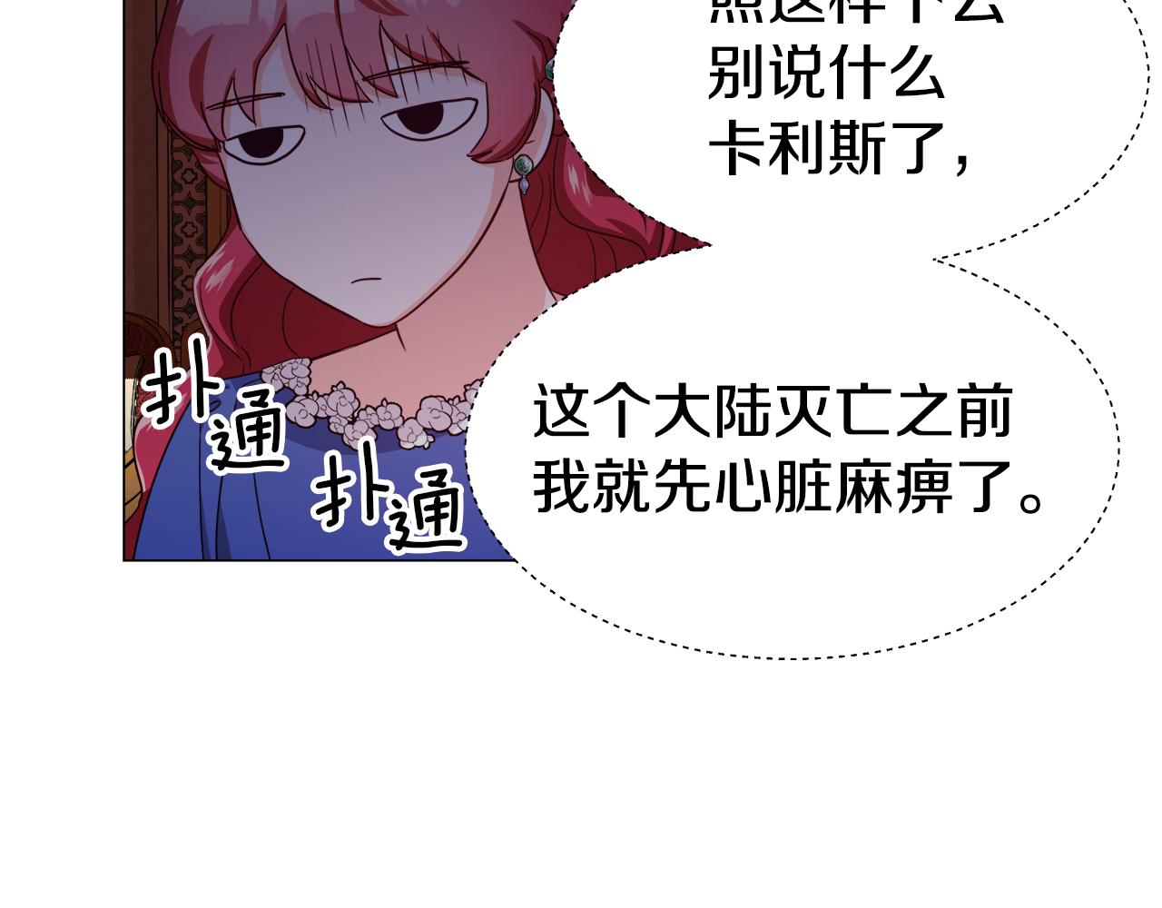 第16话 皇帝的条件15