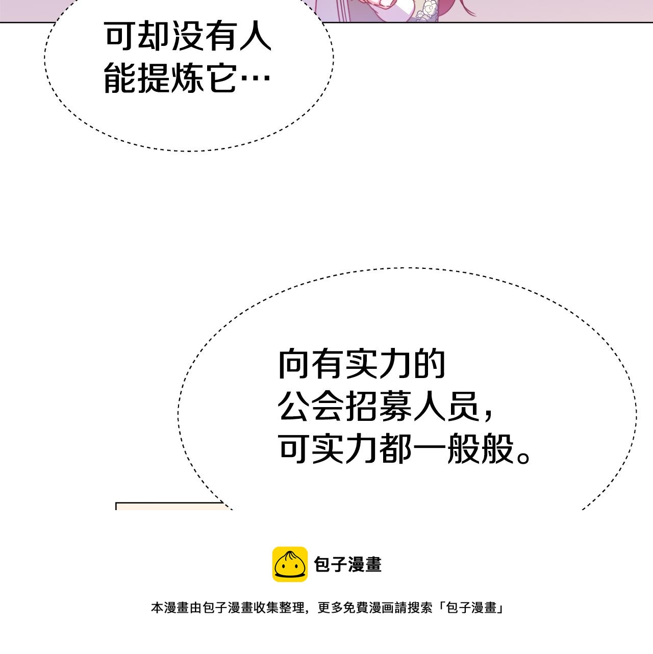 第24话 前夜祭112