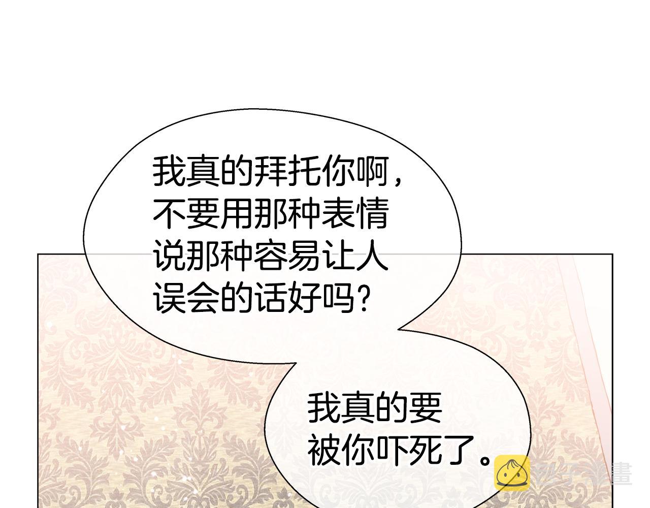 第43话 爱蜜莉雅的记忆47