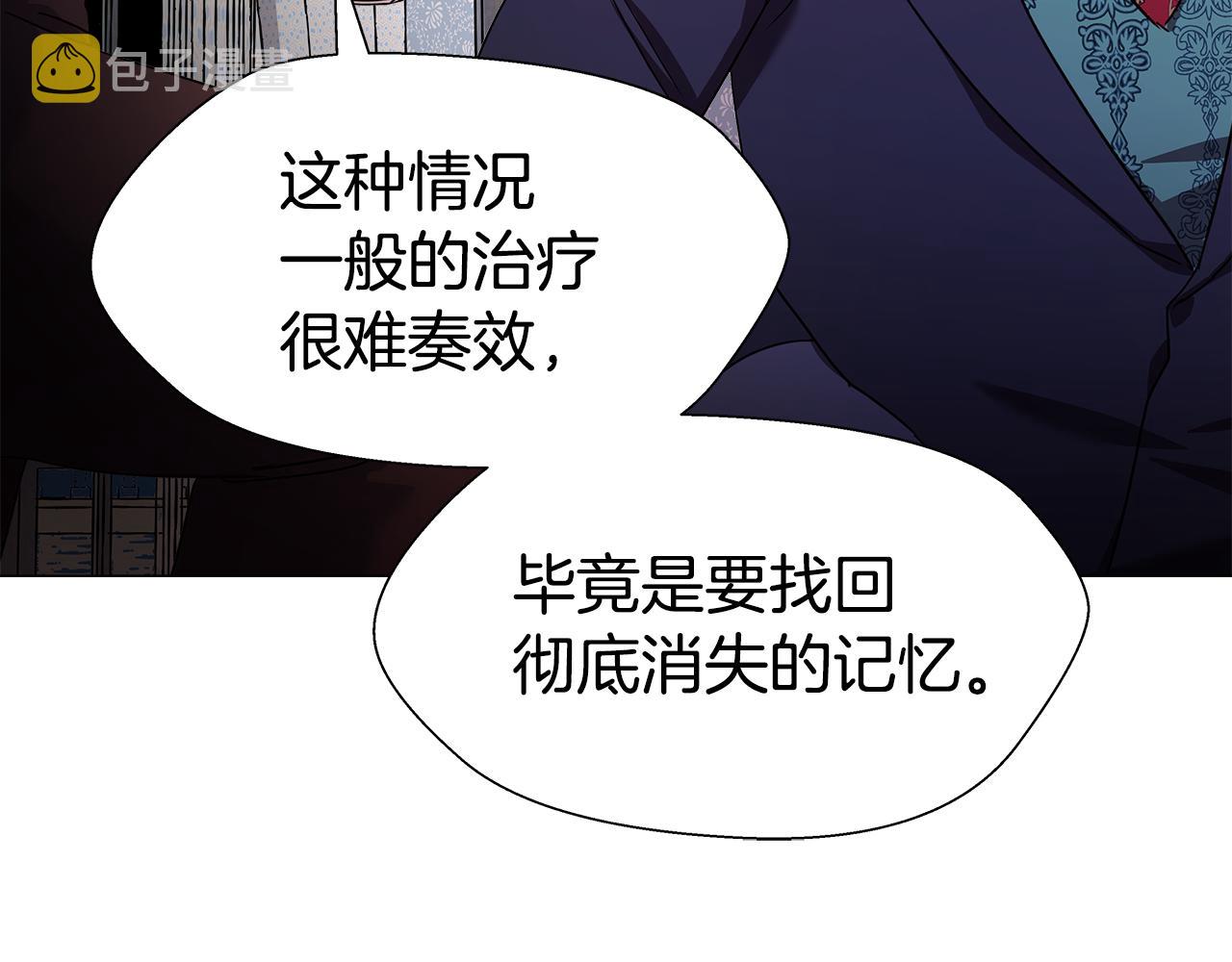 第4话 失忆怎麽治？54