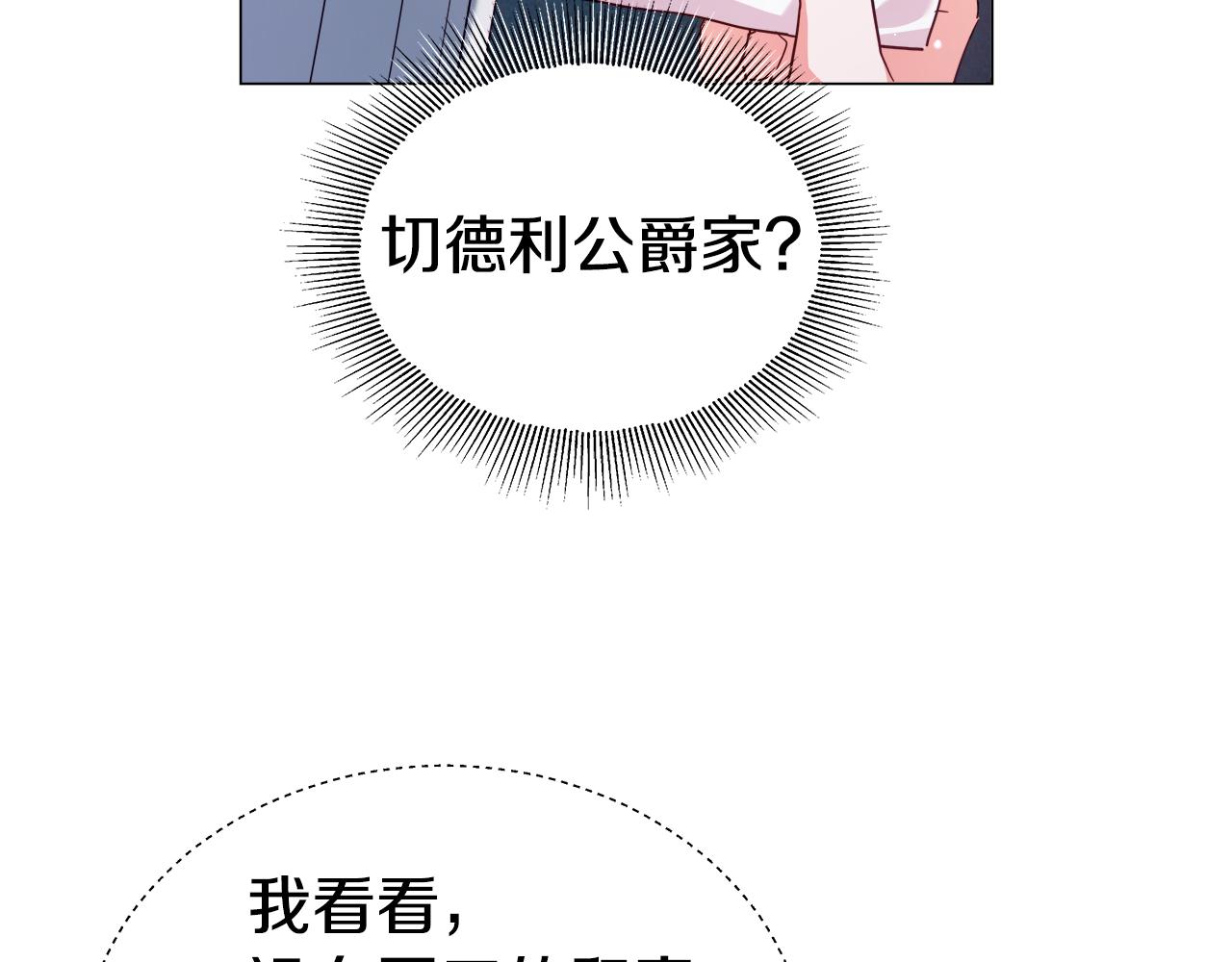 第17话 不对劲的气氛7