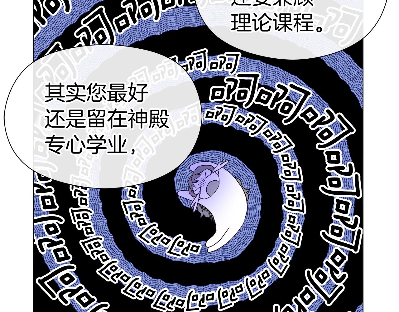 第45话 真正的多米娜72