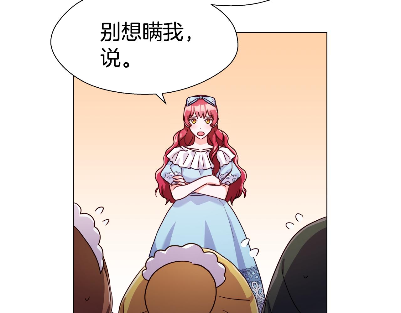第17话 不对劲的气氛166