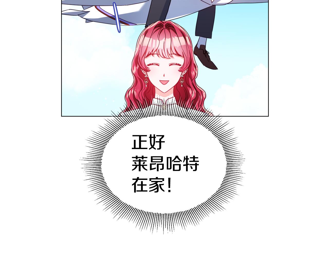 第42话 女神的礼物98