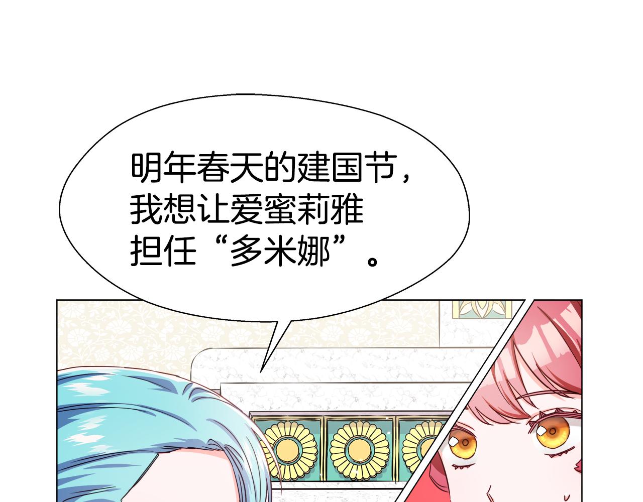 第16话 皇帝的条件36