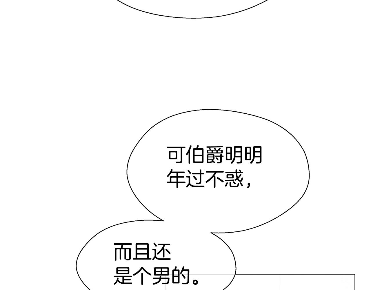 第28话 嘲讽技能拉满75