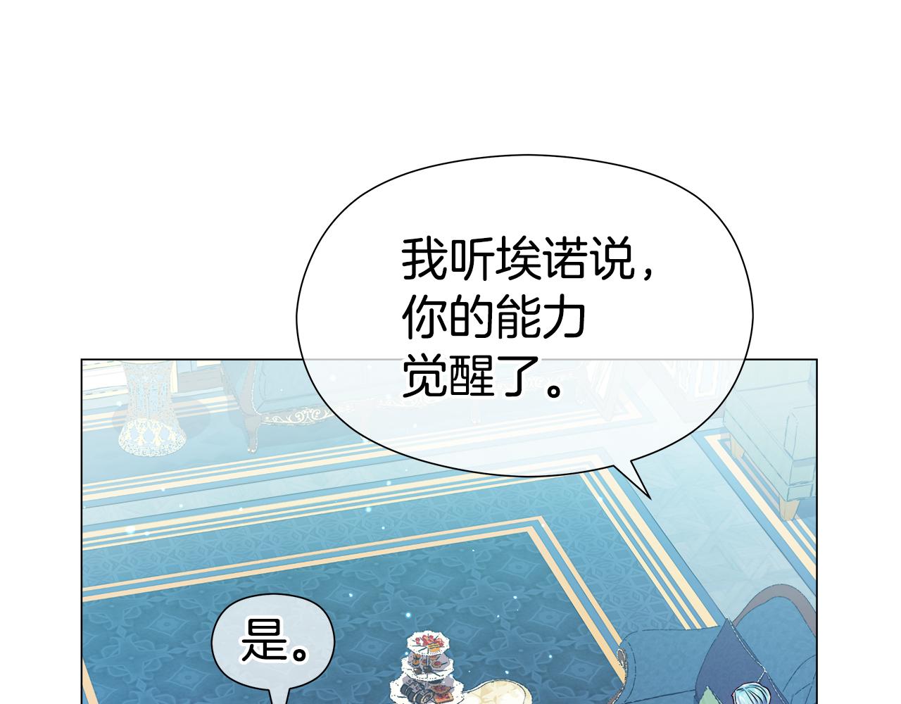 第47话 皇帝的帮手27