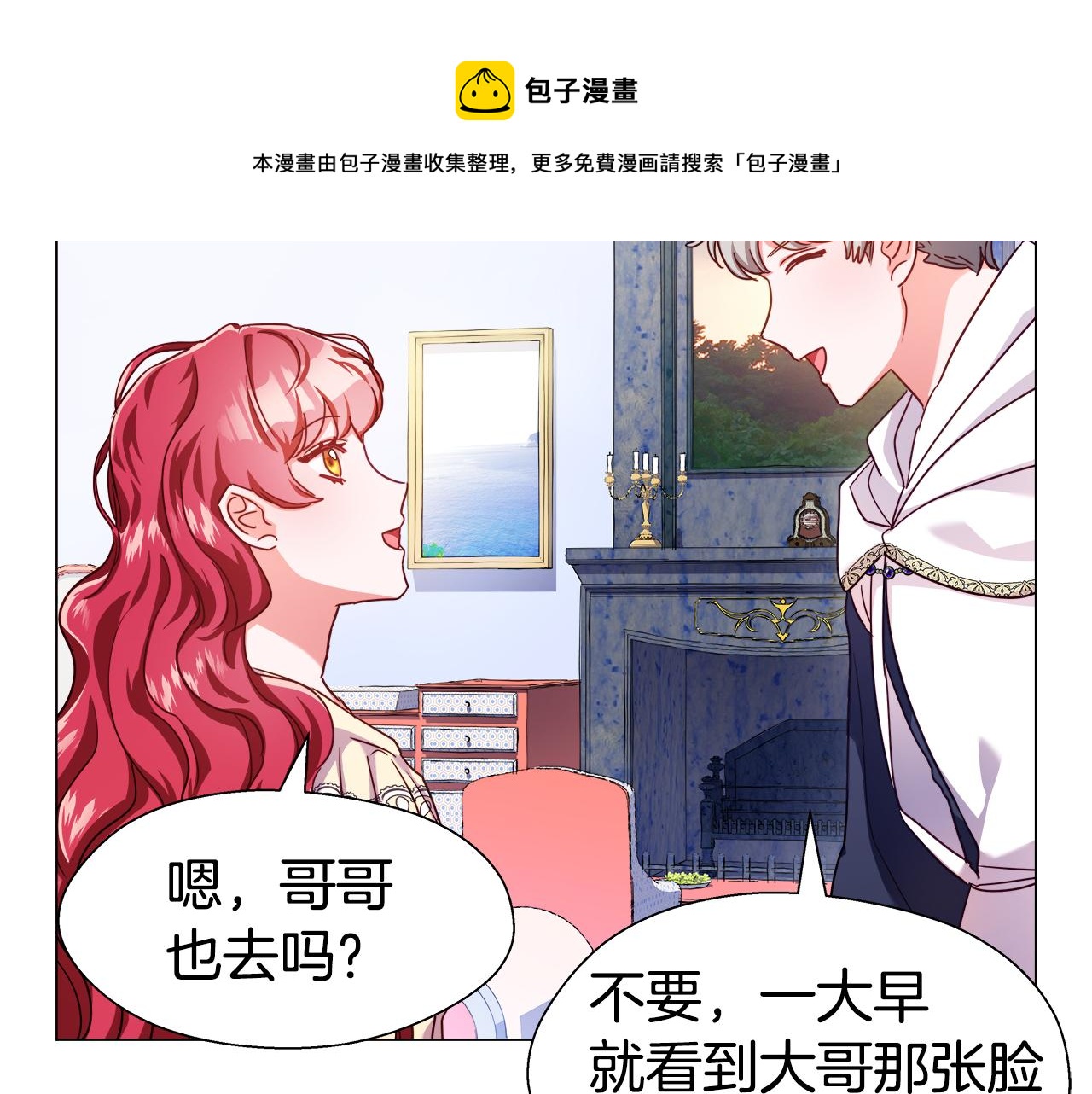 第21话 哥哥们的战争100