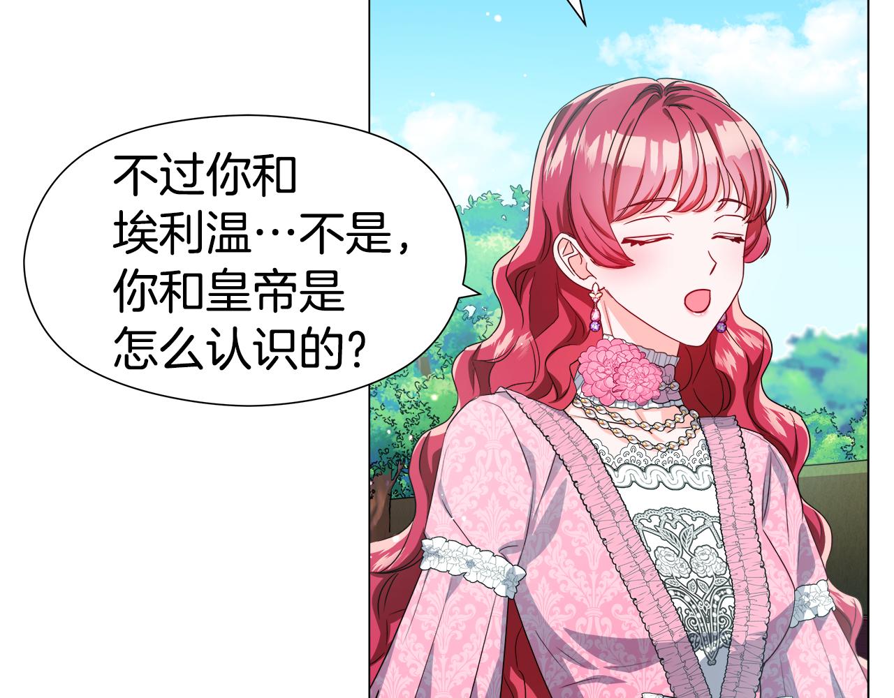 第46话 硬闯皇城86