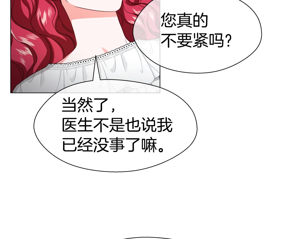 第34话 你是我的147