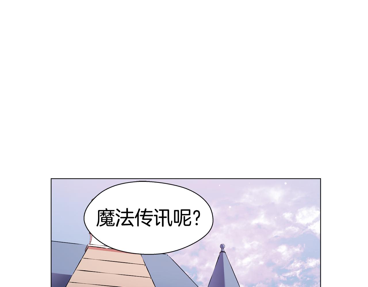 第17话 不对劲的气氛42