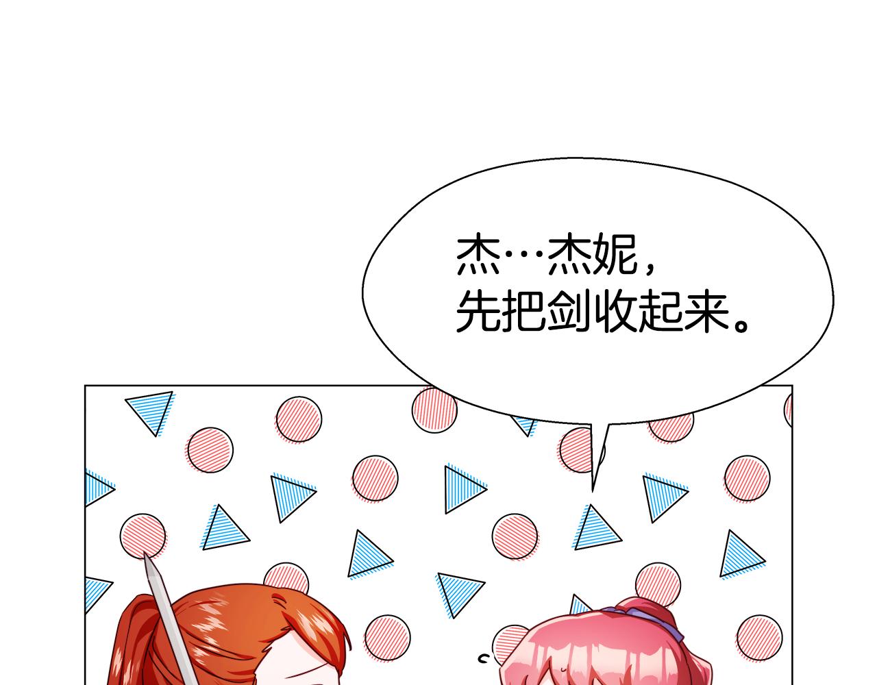 第8话 第一次做坏人43