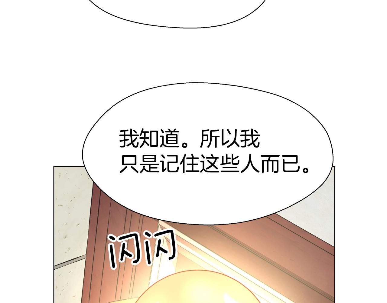 第20话 感觉被坑了17