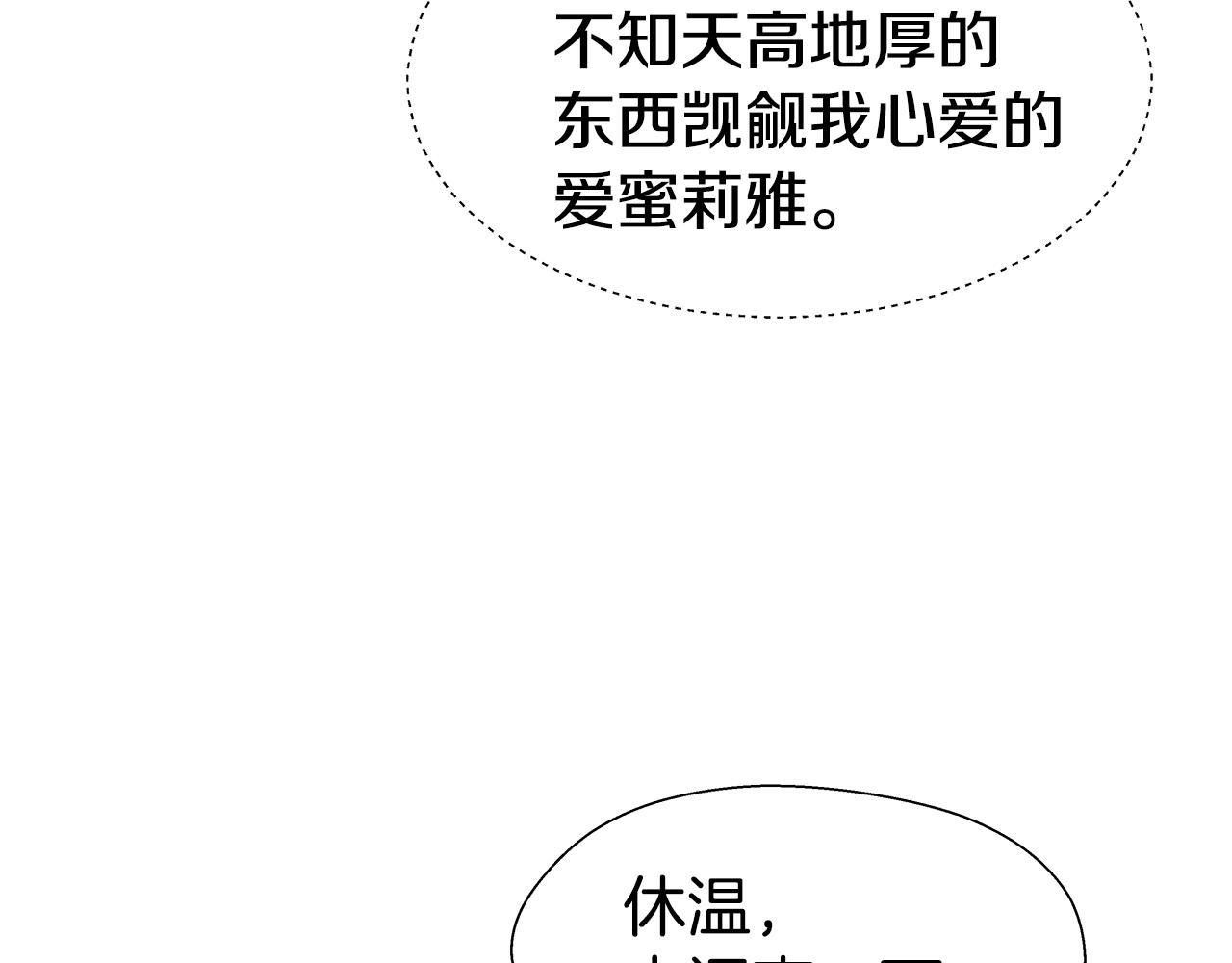 第17话 不对劲的气氛111