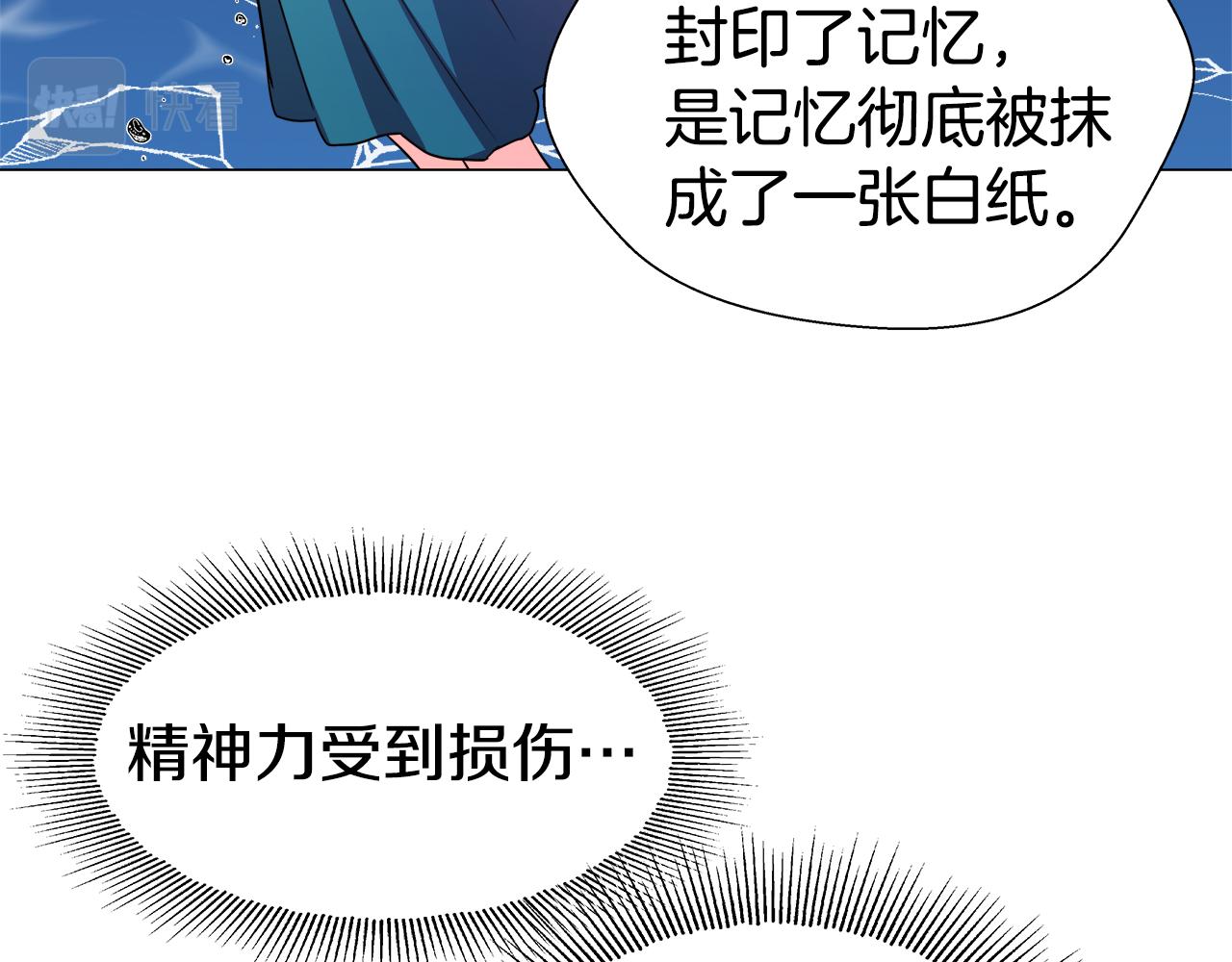 第4话 失忆怎麽治？50