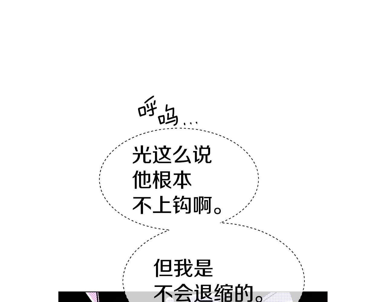 第38话 成交12