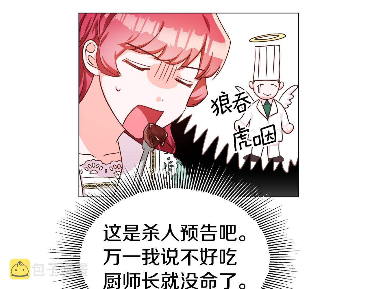 第5话 搞一笔大钱！132