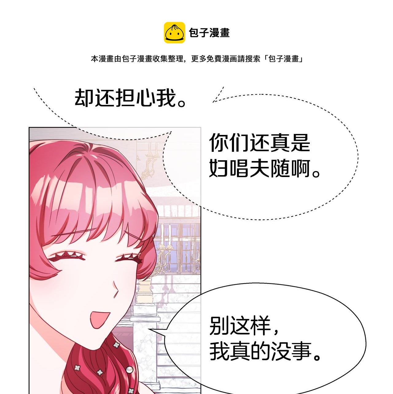 第28话 嘲讽技能拉满138