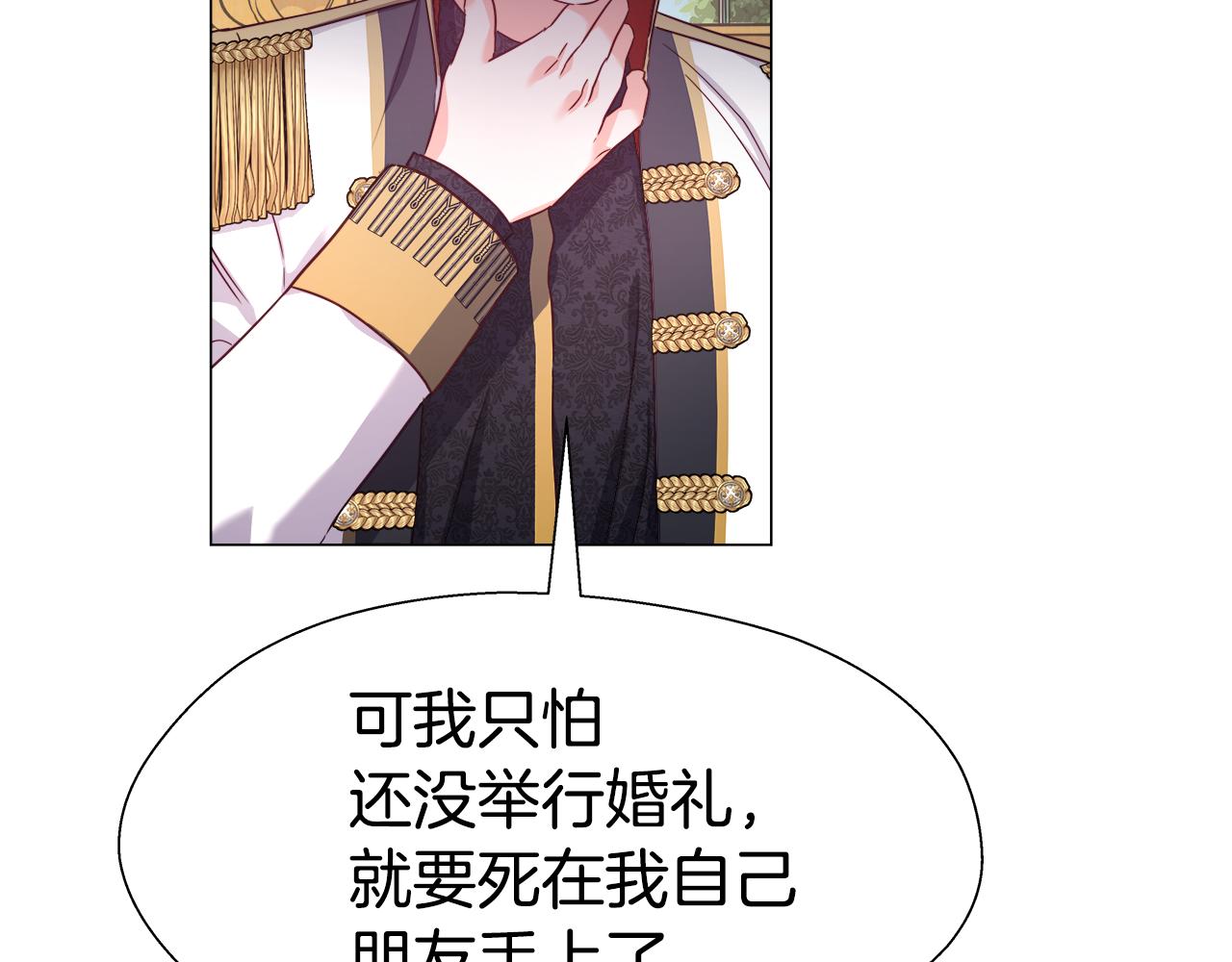 第15话 原来是玩笑93