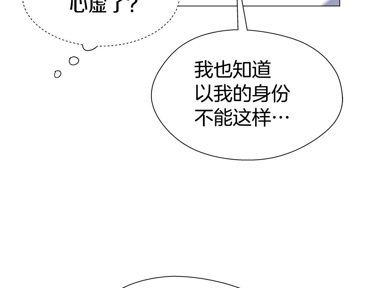 第18话 女仆的未婚夫劈腿151