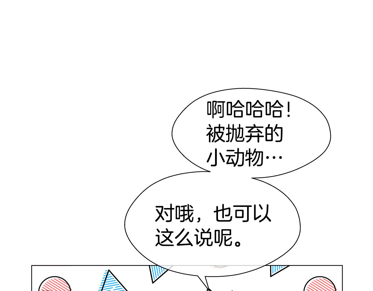 第33话 被抛弃的小动物60