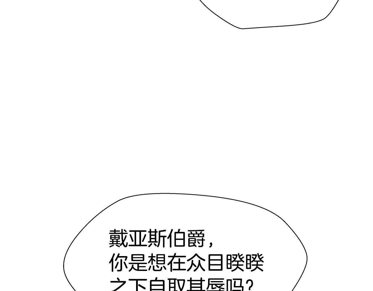 第28话 嘲讽技能拉满120