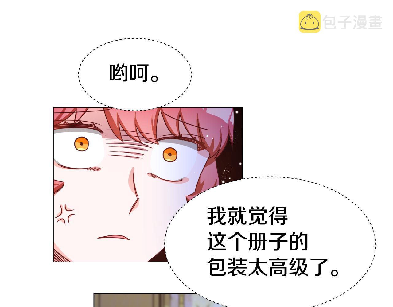 第7话 报复性消费153