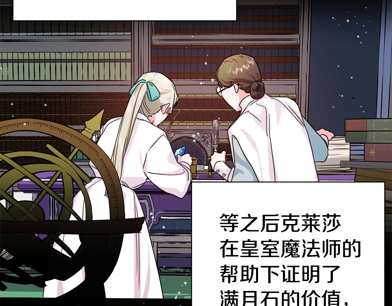 第5话 搞一笔大钱！100