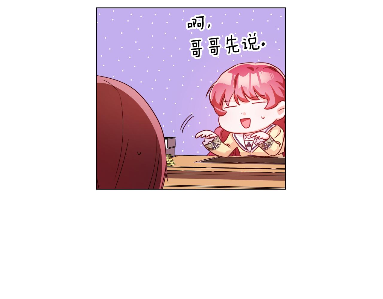 第14话 皇帝是个美男！35
