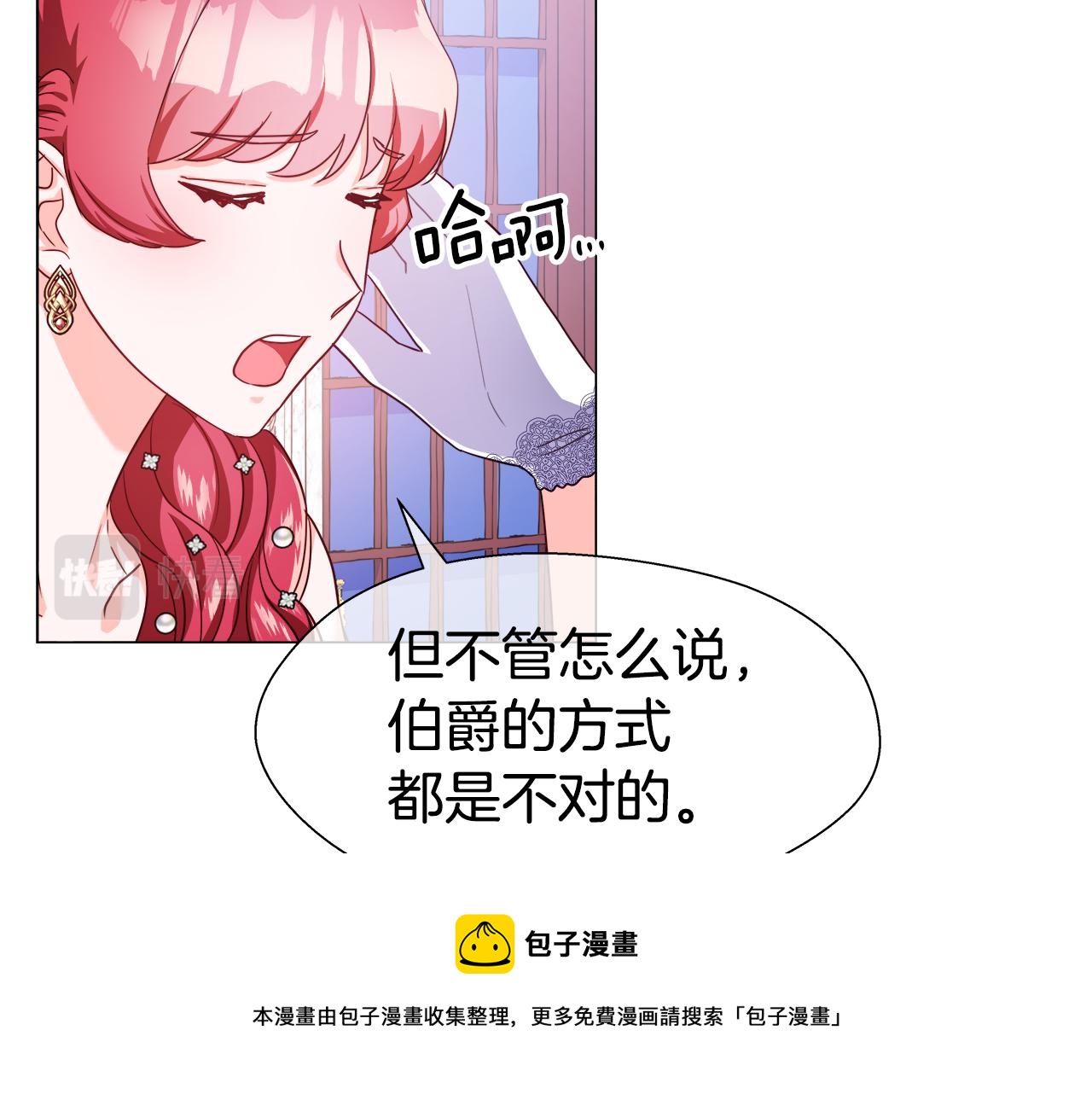第28话 嘲讽技能拉满74