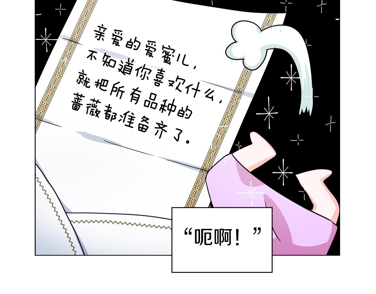 第5话 搞一笔大钱！144