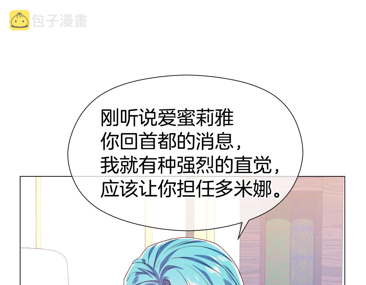 第47话 皇帝的帮手31