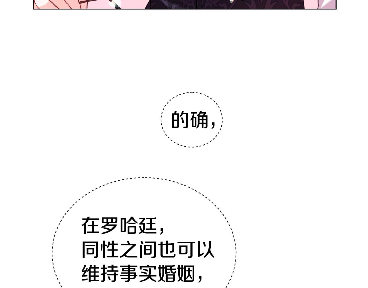 第20话 感觉被坑了13