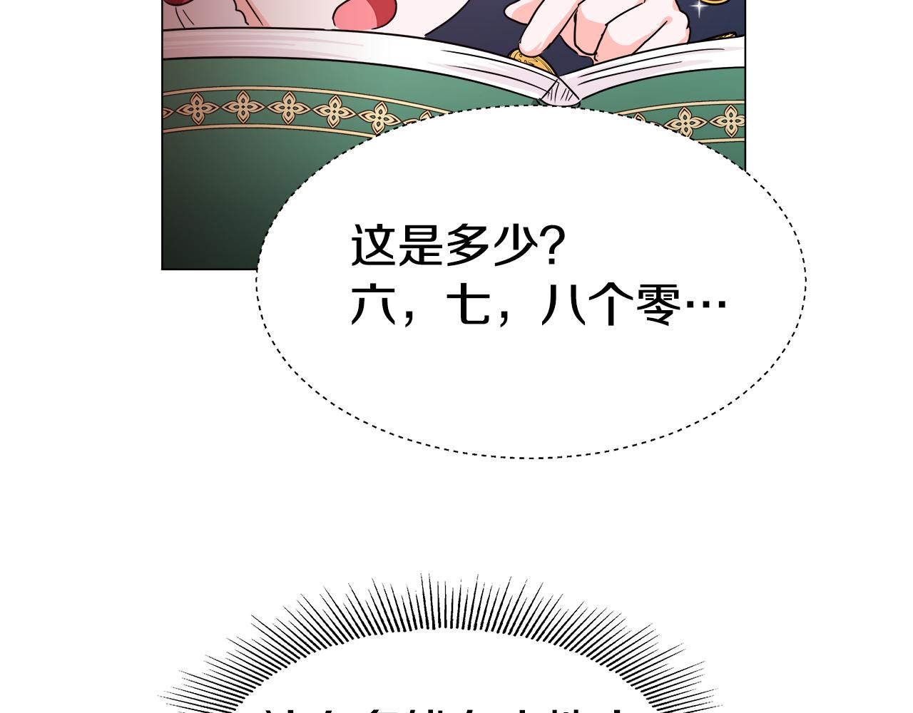 第5话 搞一笔大钱！72
