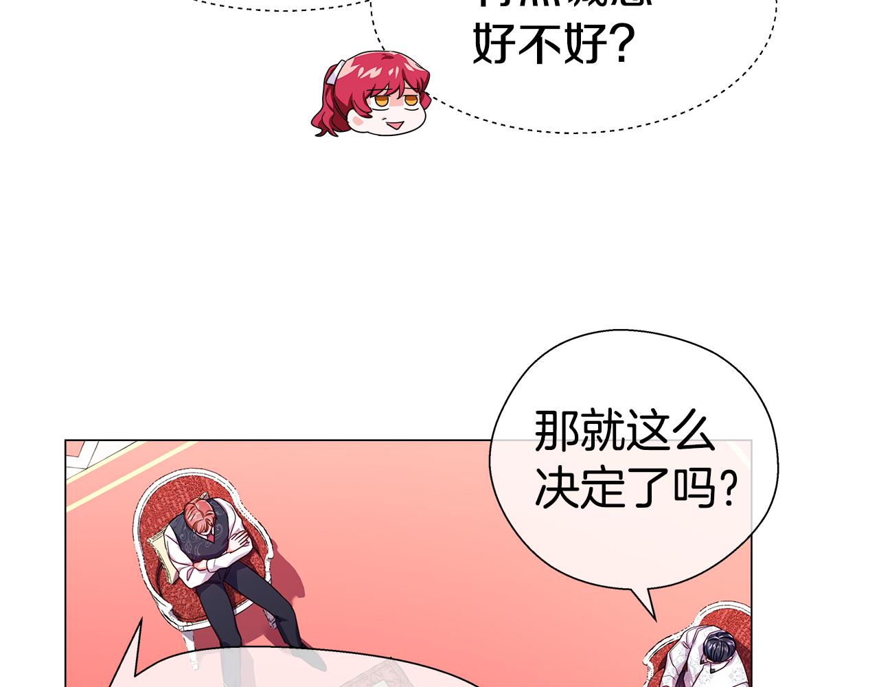 第36话 被缠上了149