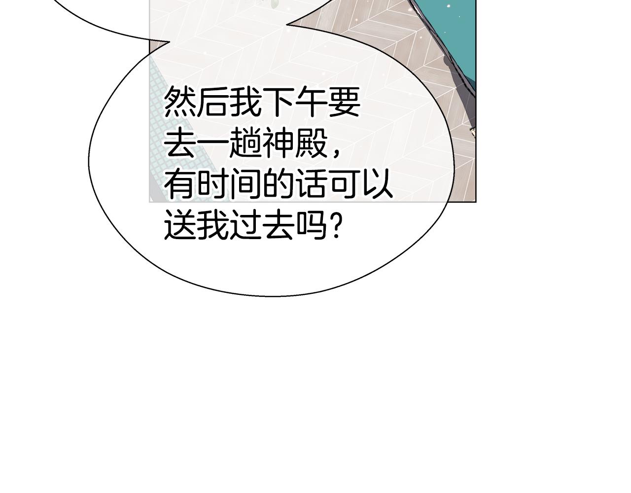 第42话 女神的礼物139