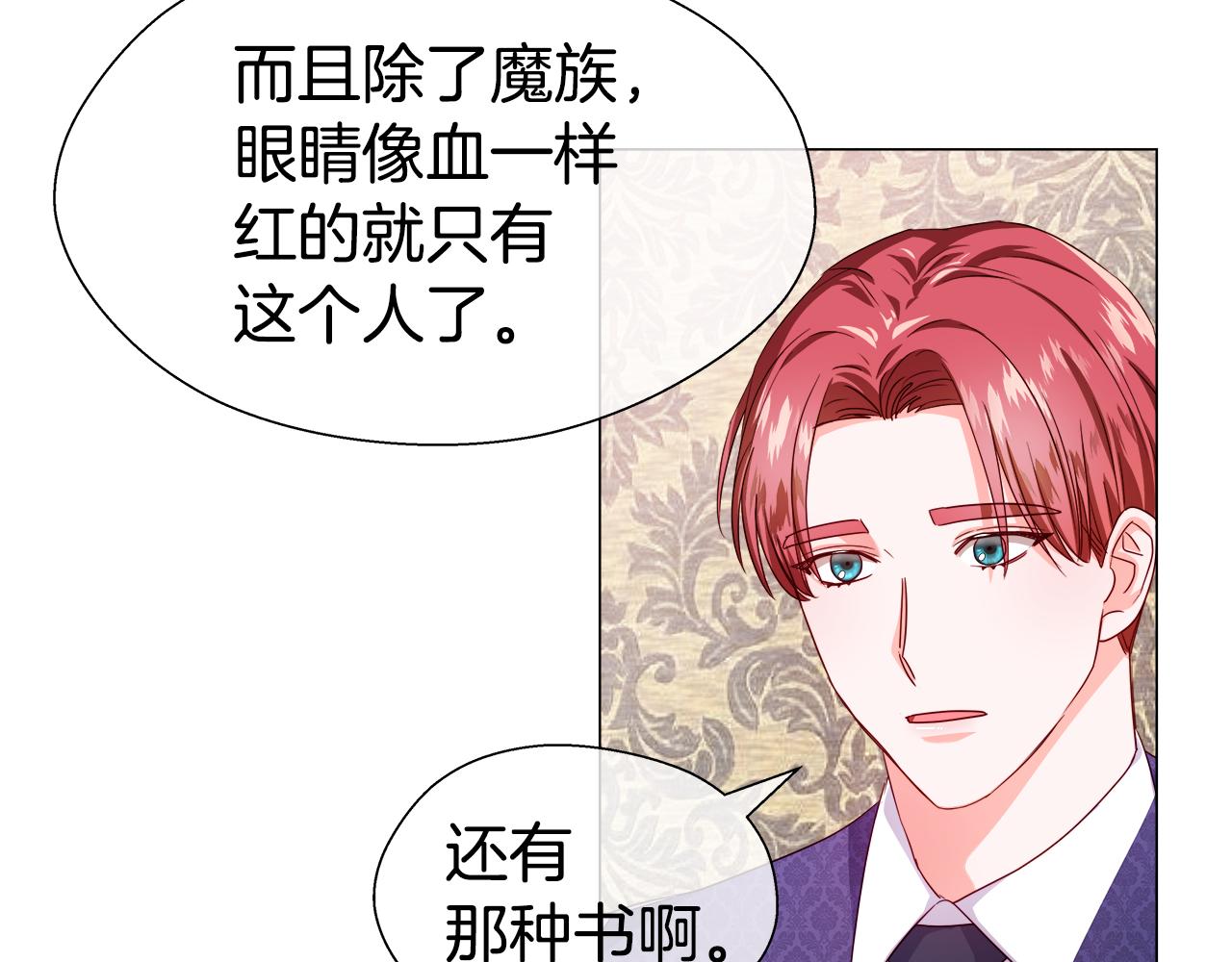 第34话 你是我的16
