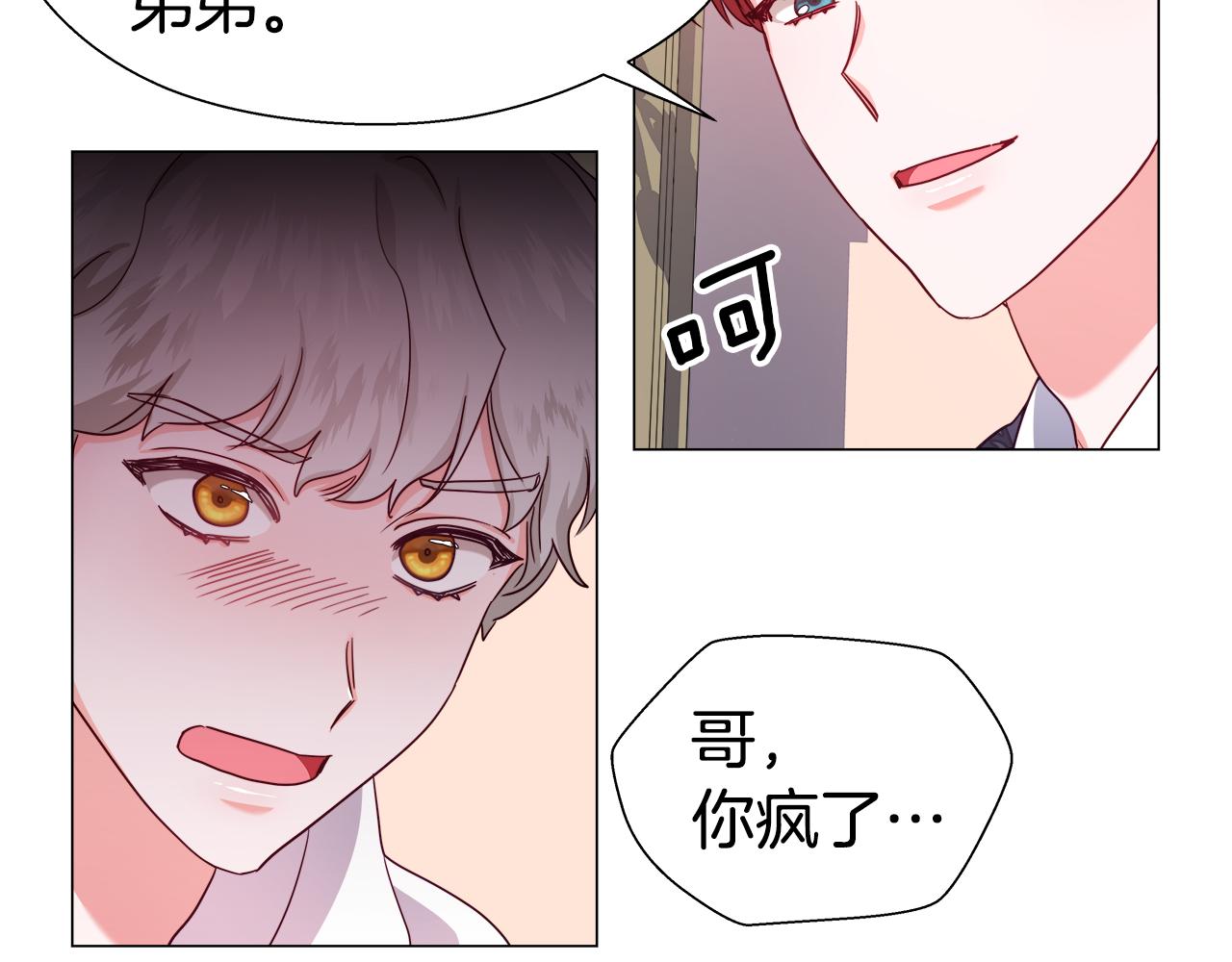 第21话 哥哥们的战争18