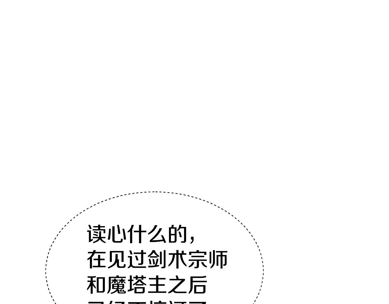 第31话 女神的孩子63