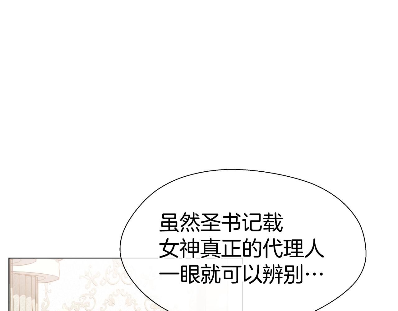 第44话 隐藏的神谕173
