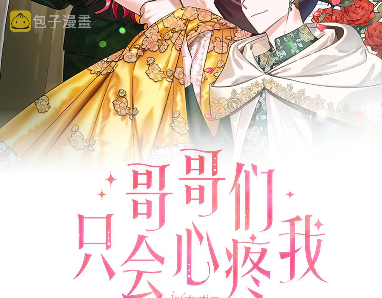 第47话 皇帝的帮手91