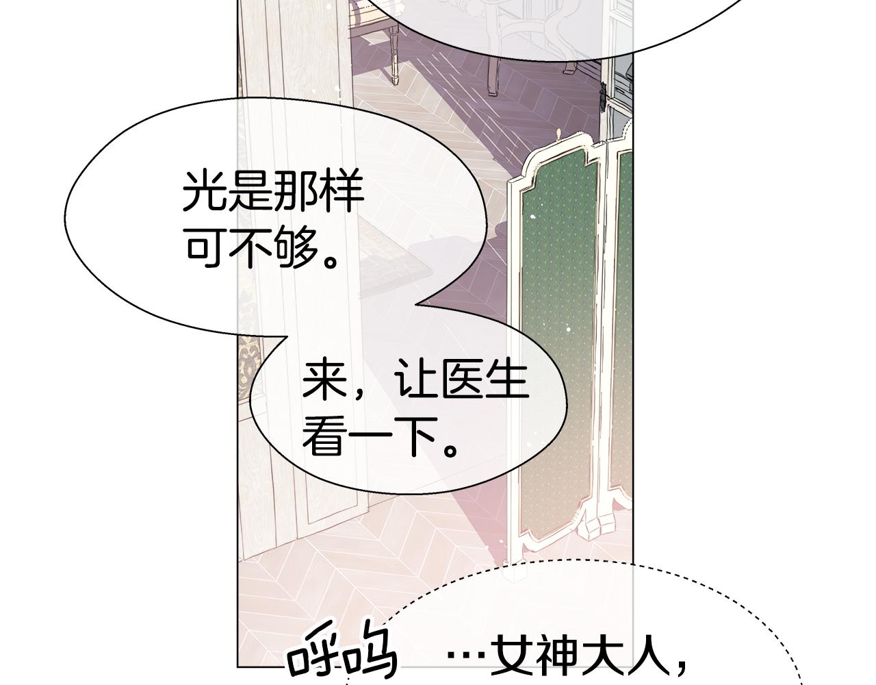 第33话 被抛弃的小动物140